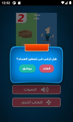 لعبه صورتين وكلمه - الغاز - Screenshot 2