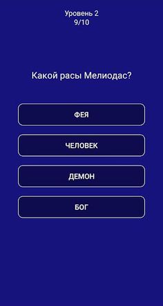 Тест для Семь Смертных Грехов - Screenshot 4