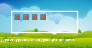 Лови яйца - Screenshot 2