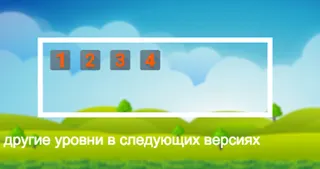 Лови яйца - Screenshot 2
