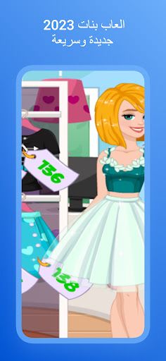 تلبيس و مكياج فتيات مشهوره - Screenshot 4