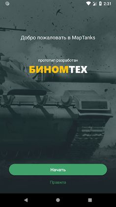 MapTanks - Screenshot 1