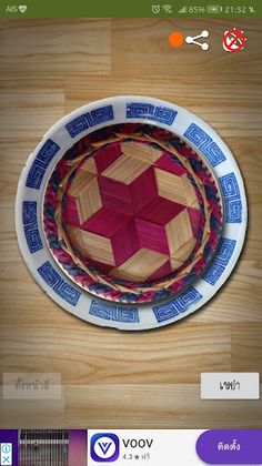 ไฮโล 62 - Screenshot 1