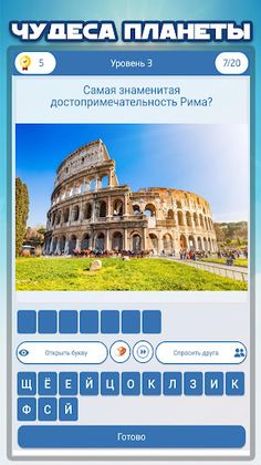 Угадай слово по картинке - Гор - Screenshot 3