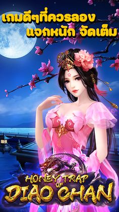 เกมสล็อต : ทดลองเล่น PG - Screenshot 4