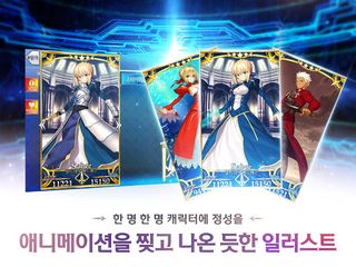 페이트/그랜드 오더 - Screenshot 2