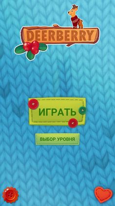 Deerberry - головоломка с олен - Screenshot 3