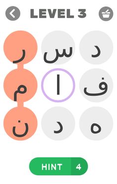 كون الكلمة الصحيحة - Screenshot 3