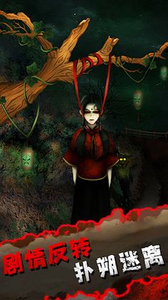 Supernatural Detective - Screenshot 3