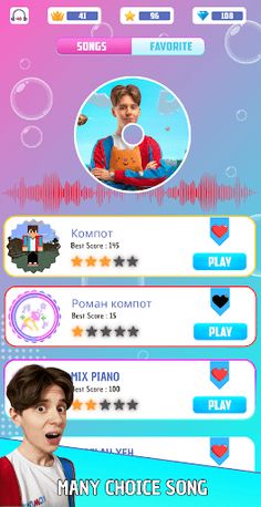 Компот Piano Game - Screenshot 1