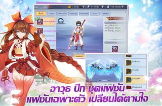 วัยรุ่นHuamulan - Screenshot 2