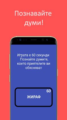 Какво съм аз? - Screenshot 2