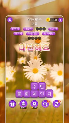 Word Search: Crush Puzzles - Screenshot 2