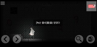 실험실 탈출 - Screenshot 3