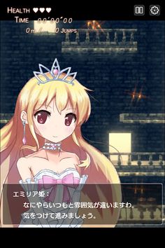 Princess in Airiness - Screenshot 1