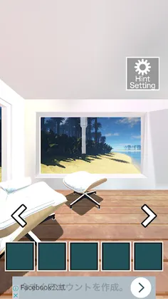 Escape from Seaside Study - Screenshot 3