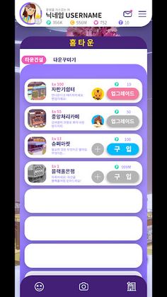 팝스월드 - Screenshot 4