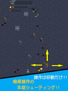 Brave man's wayward shooter - Screenshot 4