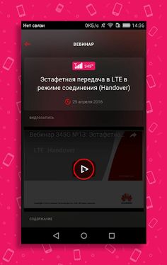Huawei Cup - Screenshot 3