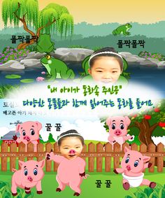 동화히어로 동물놀이편 - Screenshot 3
