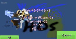 히오스스킬음성퀴즈 - Screenshot 2