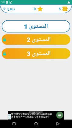 تحديات و ألغاز - Screenshot 4