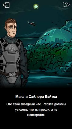 SCP-2289: Глаза дьявола - Screenshot 2