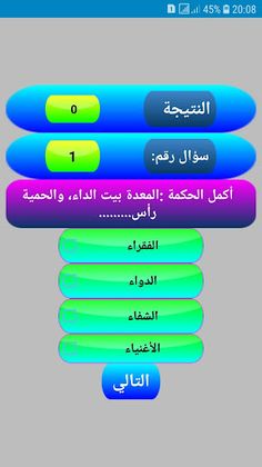هَاتِفِي يَسْأَلُ وَأَنَا أُجِ - Screenshot 4