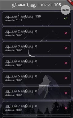 Tamil Word Block - Screenshot 4
