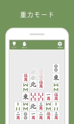 Shisensho LITE - Screenshot 2