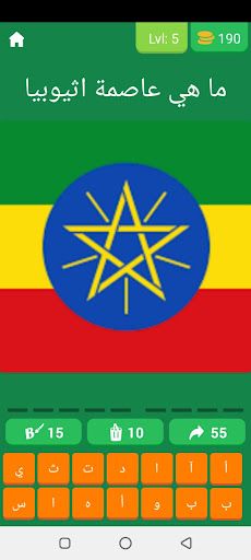 سؤال و جواب : اسئلة ثقافية - Screenshot 3