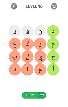 اصطاد الكلمة - Screenshot 2