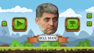 Pod mac! - Screenshot 1