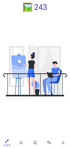 그림 모으기 - Screenshot 1