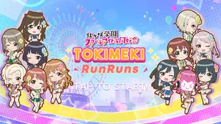 TOKIMEKI RunRuns - Screenshot 1