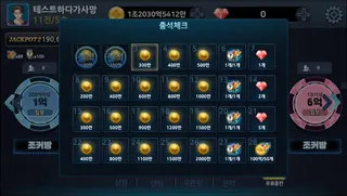 모두의 써틴훌라 - Screenshot 1