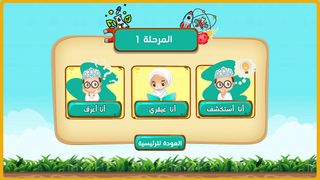 DrScience - Screenshot 3