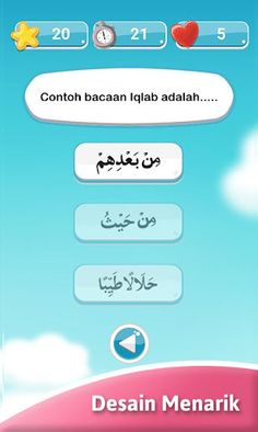 Memori Tajwid - Screenshot 3