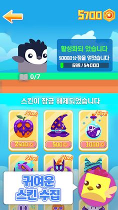 스테이키 버드 - Screenshot 1