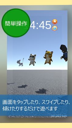 RunNyaaa - Screenshot 3