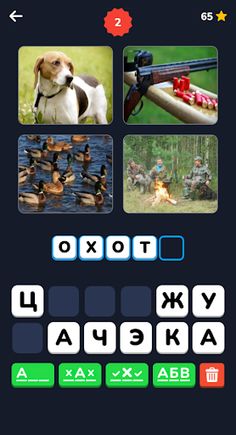 4 фото 1 слово на русском 2023 - Screenshot 3