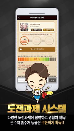 금수저(모바일게임 인생의 VVIP) - Screenshot 3