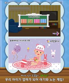 동화히어로 아기키우기편 - Screenshot 1