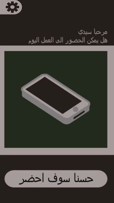 Smart way - Screenshot 4