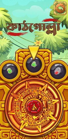 KathGolla - Screenshot 1