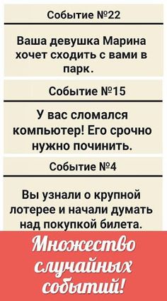 Симулятор Писателя - Screenshot 4