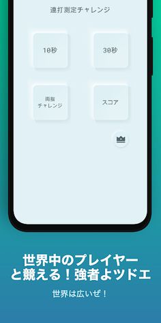Tap The Square - Screenshot 4