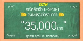 ExZam - Screenshot 1