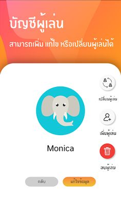 Monica - concentration trainer - Screenshot 4