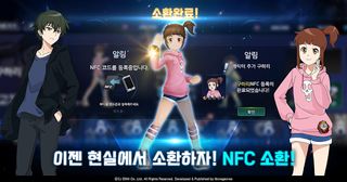 신비아파트 소울파이터즈 - Screenshot 3